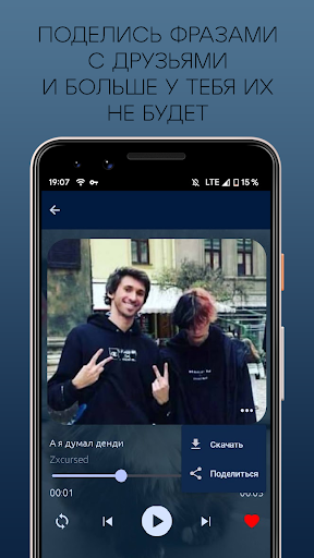 Zxcursed Soundboard Screen 3