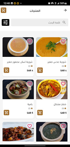 Android application Spicy Restaurant screenshort