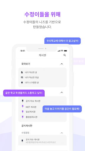 수정광산 Screen 2