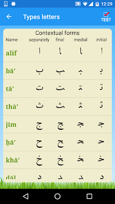 Arabic Alphabetのおすすめ画像4