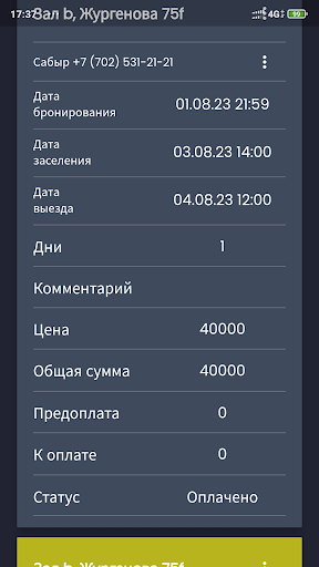 chatmaster Screen 3