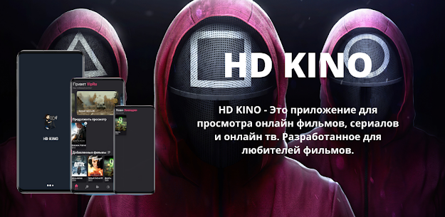 Download Kino HD MOD APK (Ad-Free Unlocked) Hack Android 1
