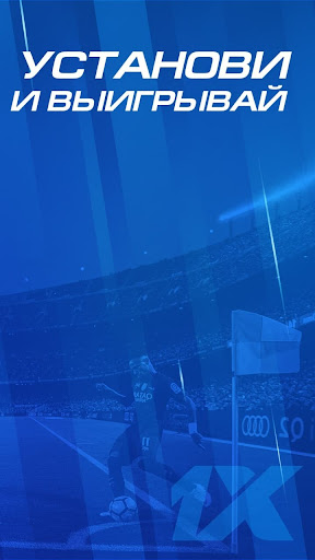 1xWin - Ставки на спорт