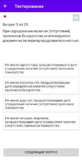 Антикризисный управляющий Screen 2
