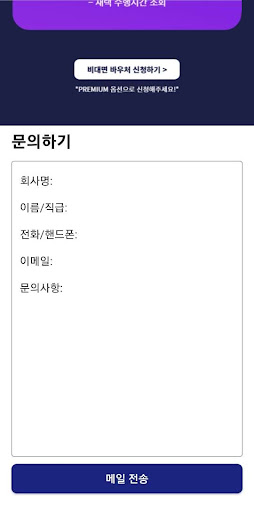 비대면바우처 도트비즈 Screen 3