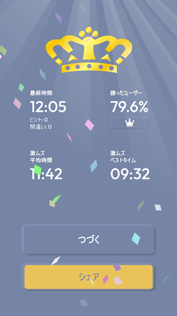 Game screenshot 数独-クラシック数独 apk download