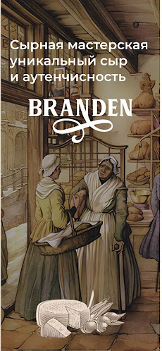 Branden - Сырное кафеのおすすめ画像1