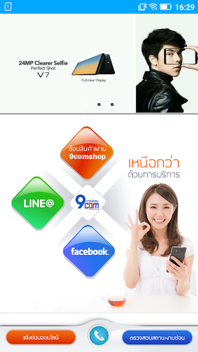 Android application 9com screenshort