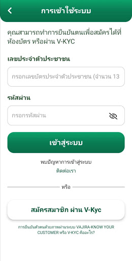 Vajira@Home screenshot 7