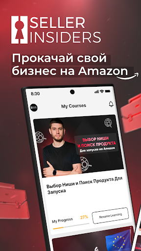 Android application SELLER INSIDERS screenshort