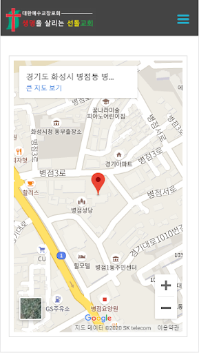 선돌교회 Screen 3