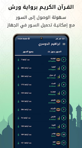 Ibrahim Al-Dossari Warch Screen 3