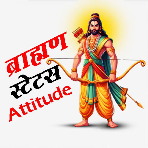 Brahman Status - ब्राह्मण logo