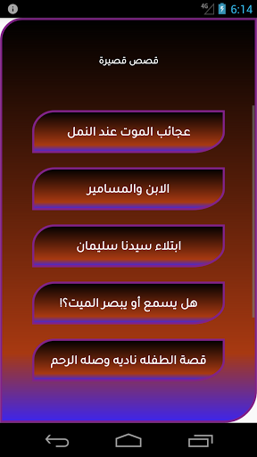 أناشيد إسلامية بدون موسيقى Screen 2