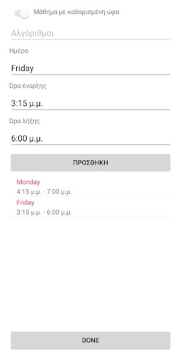 Υπολογισμός Χρονοδιαγράμματος Screenshot 1 - AppWisp.com