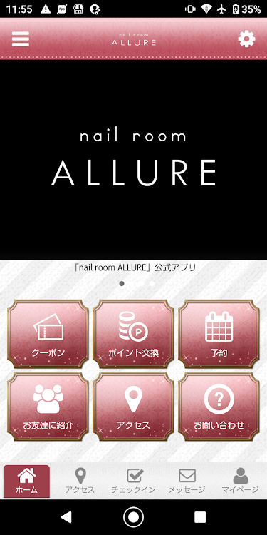 nail room ALLURE - 2.19.1 - (Android)