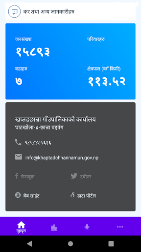 Khaptad Chhanna Gaunpalika Screen 2