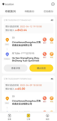 NBExpress Driver Screen 2
