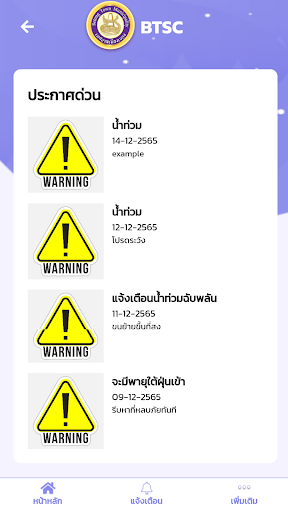 Betong Smart City Screen 2