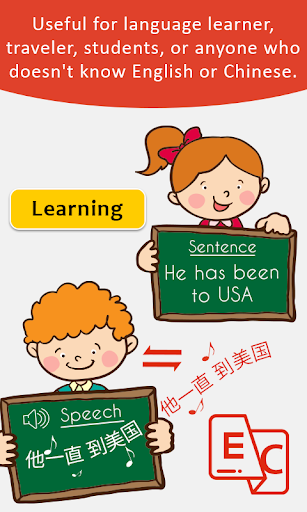 Screenshot of Chinese English Translator