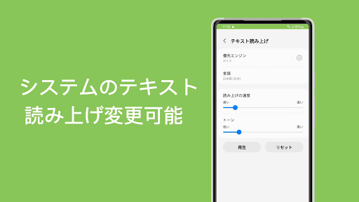 ボイス - テキスト読み上げアプリ Screen 3
