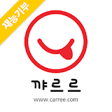 꺄르르  -  무료 재능기부를 통한 사회 봉사 플랫폼 icon