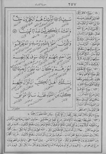 Tafsir Al-Ibriz Jawa Juz 6 Screen 3