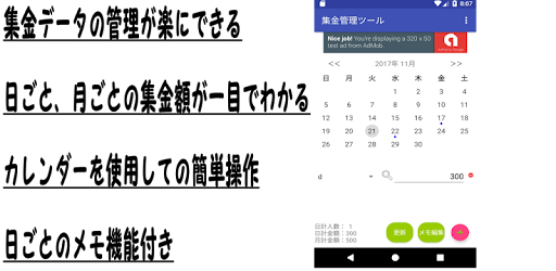 集金管理ツール Google Play वर ल अ प स