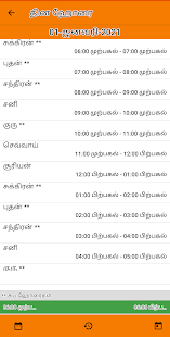 Tamil Calendar 3.3.24 screenshots 3