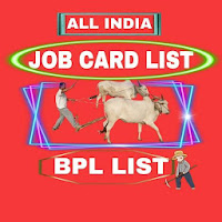 Job Card List 2020 And Bpl List 2020 All news