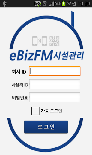 Android application eBizFM (Mobile) screenshort