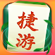 捷游麻将—欢乐棋牌休闲游戏合集 - Androidアプリ