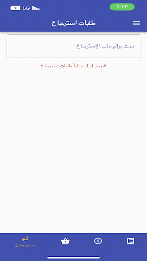 المسوقين Screen 2
