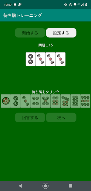 画像クリックでメニュー表示／非表示