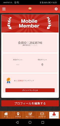 エビス西八王子総本店 公式アプリ Screen 3