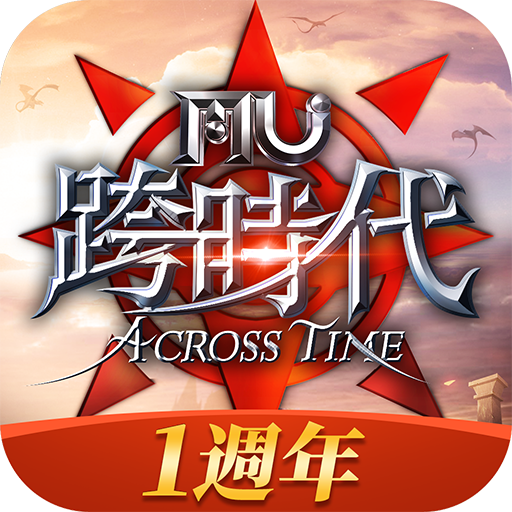 奇蹟mu 跨時代 Apps En Google Play