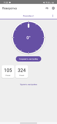Android application Поворотка screenshort