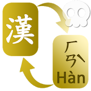 HanZi Converter(Tools 