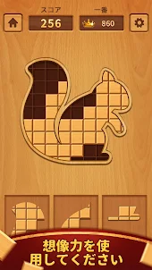 Block Puzzle - パズルゲーム
