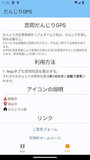忠岡だんじりGPS Screen 2