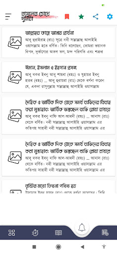 Rasuler Chokhe Dunia Screen 3