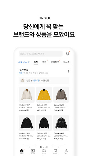 KREAM (크림) Screen 2