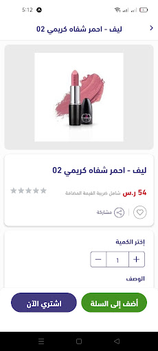 Android application teena store screenshort