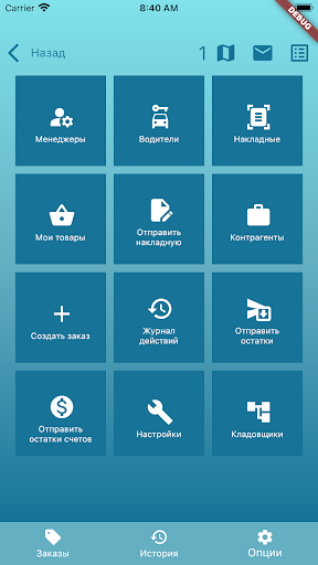 E-Agent Screen 3