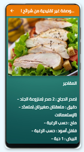 وصفات دجاج  وصفات طبخ دجاج