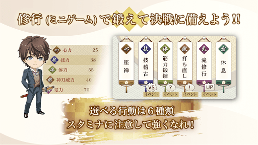 武神刀剣ワールド Screen 3
