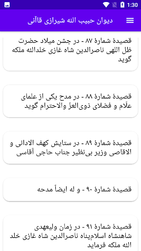 دیوان حبیب الله شیرازی قاآنی