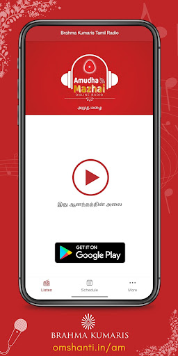 Android application Radio AmudhaMazhai அமுதமழை screenshort