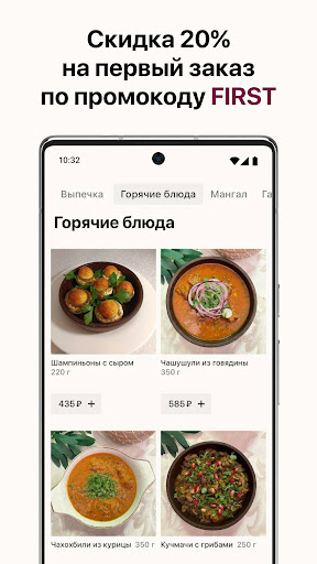 Android application Royal screenshort