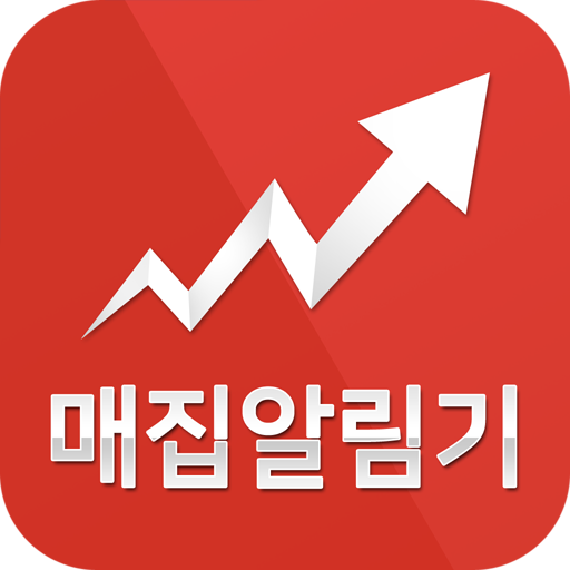 매집 알림기 – 주식시장 기관/외국인 신규 매수 알림기 logo